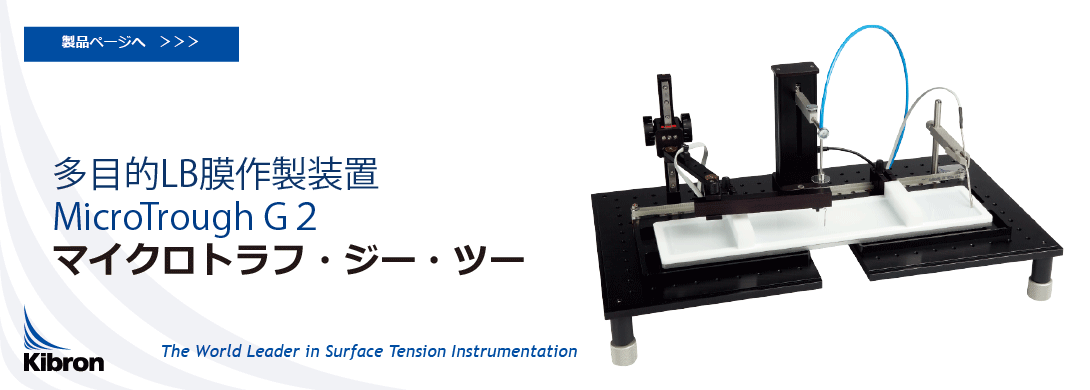 ブリュースター角顕微鏡