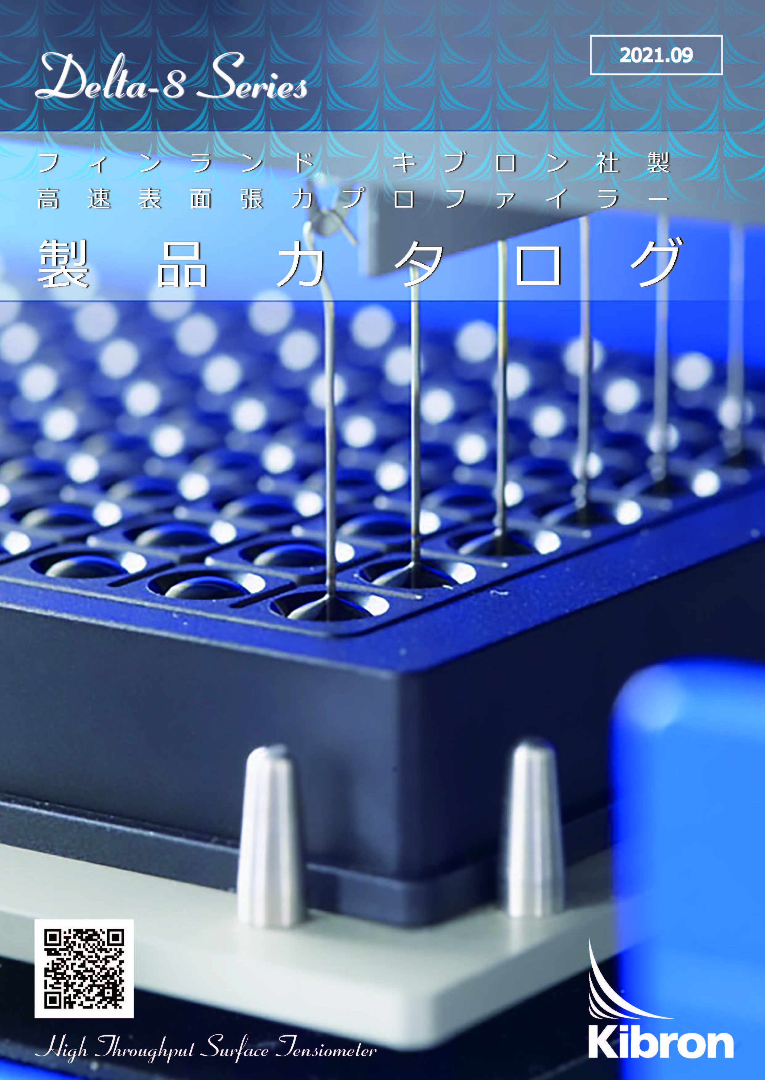 キブロン社 多目的LB膜作成装置 microtrough X-LB カタログ表紙