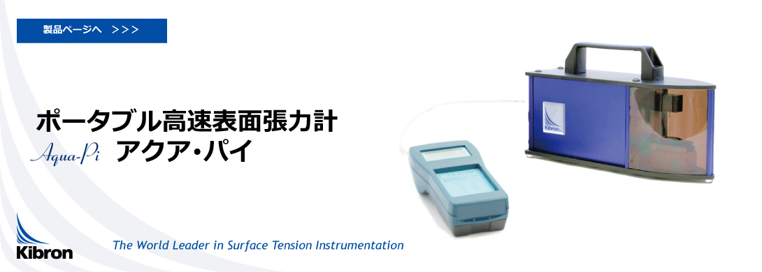aqua-pibillborad10890x390i.png