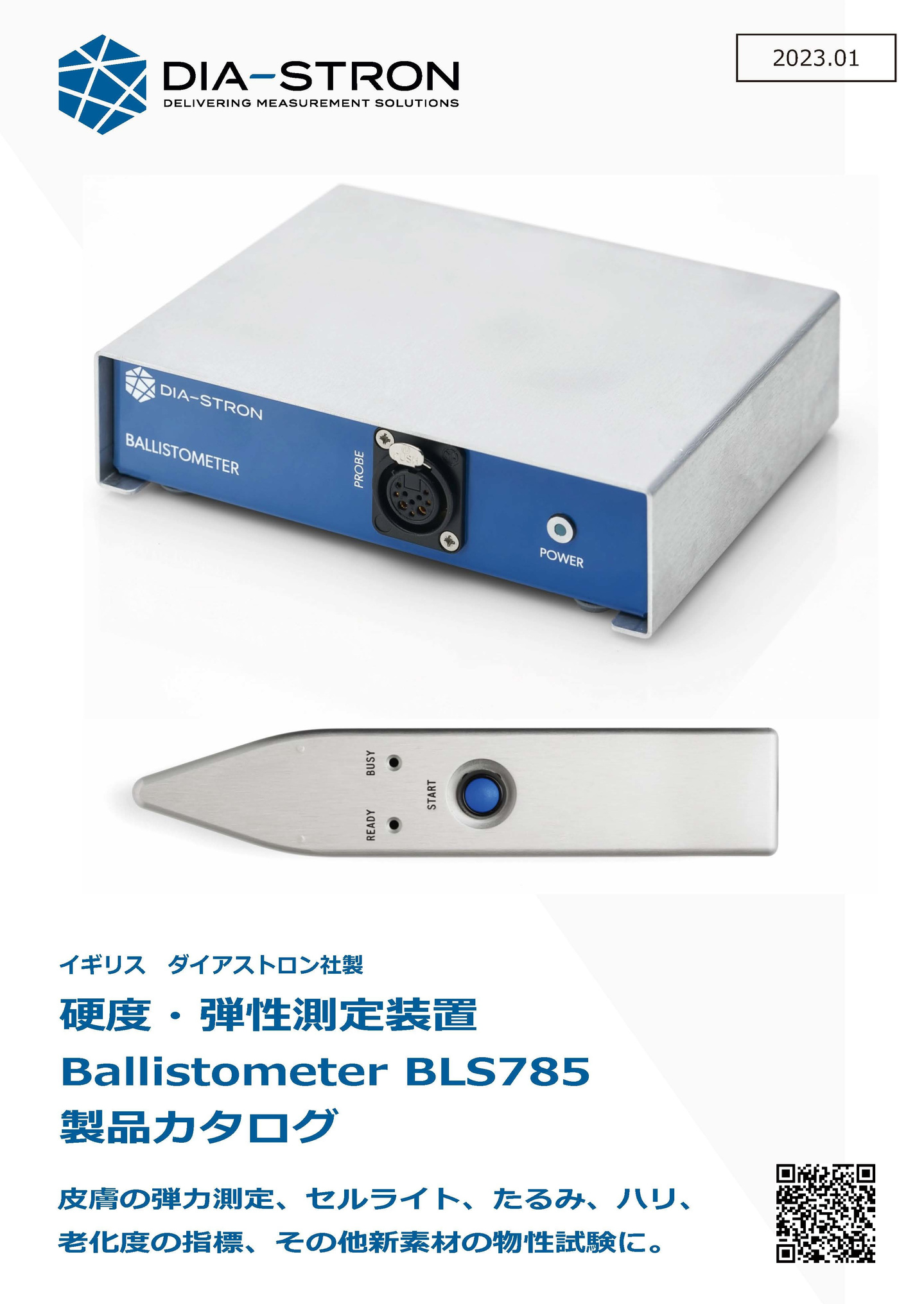 BLS785 硬度・弾性測定装置 製品カタログ