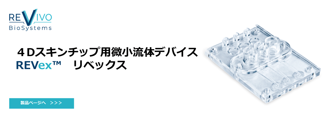 revex-billborad10890x390i_20231109153718751.png