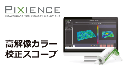 pixience-billboard-400x220_20250901174924093.png