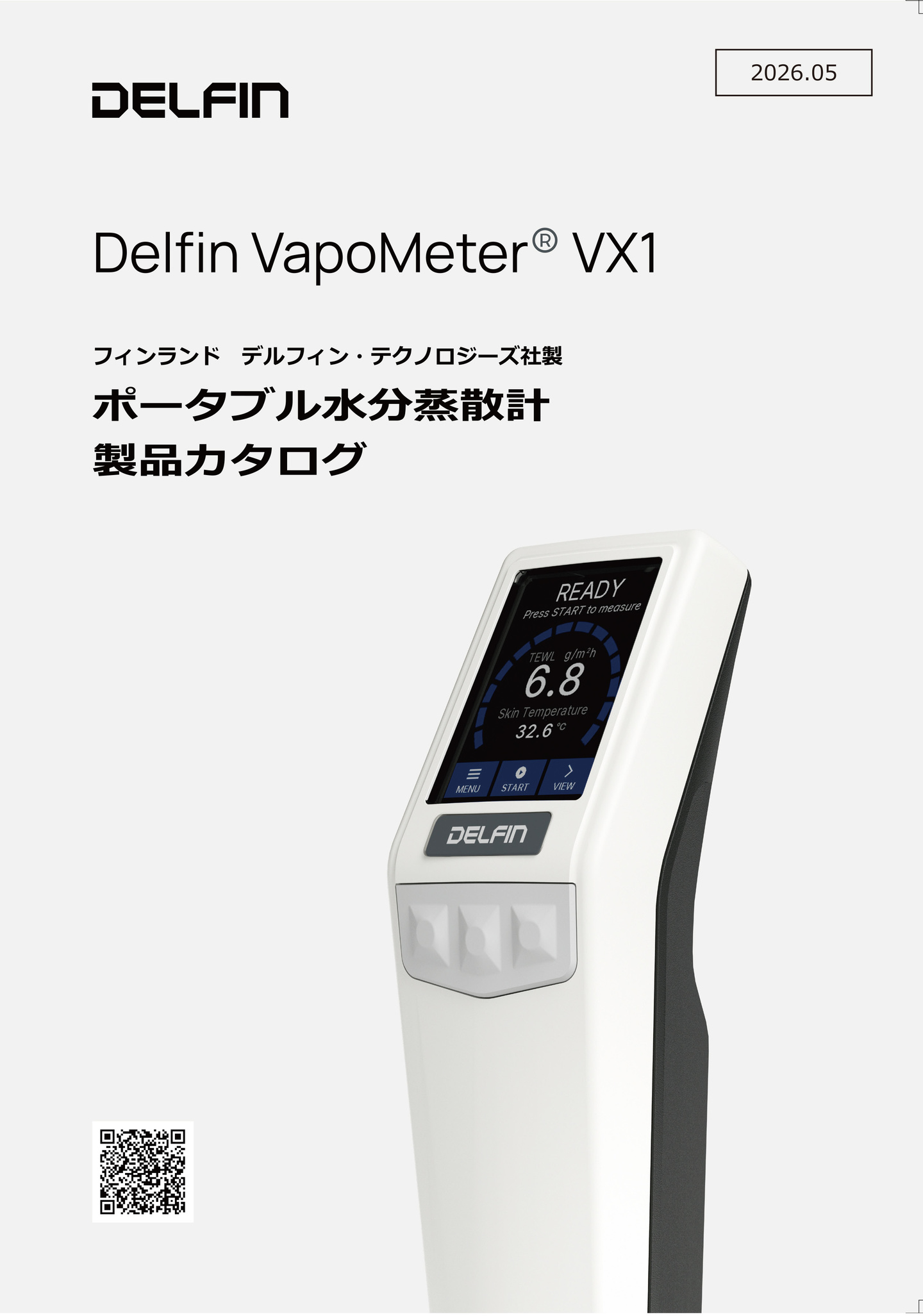 化粧品研究機器製品 カタログ